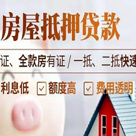 吉首房子抵押贷款利率上涨对市场的影响