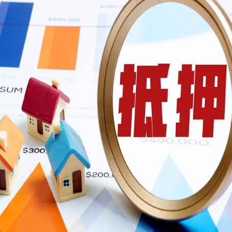 吉首房产抵押贷款有贷款还可以吗