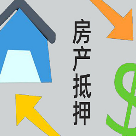 吉首房子抵押贷款时如果夫妻离婚怎么处理