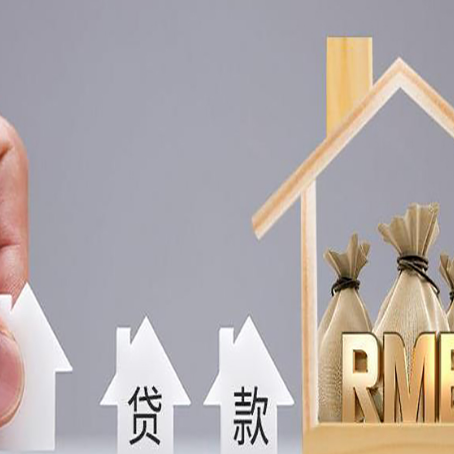 吉首房产证抵押贷款征信全指南